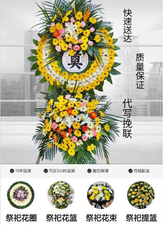 江苏扬州广陵区头桥镇安帖村花圈代送